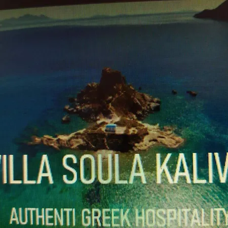 Soula Kaliva Lejlighed Kéfalos